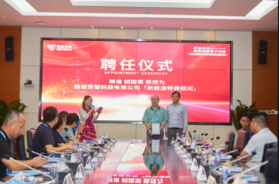 強強聯(lián)手，智啟新篇 格創(chuàng)東智與中南大學(xué)胡國榮教授團隊共筑新能源產(chǎn)業(yè)智能化未來